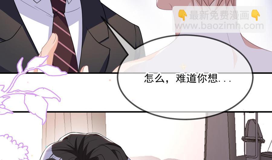 第35话 想要独占你(1/2)-第37话