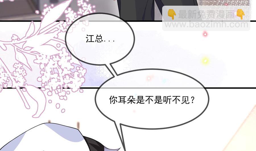 第39话 我就是个聋子(1/2)-第41话
