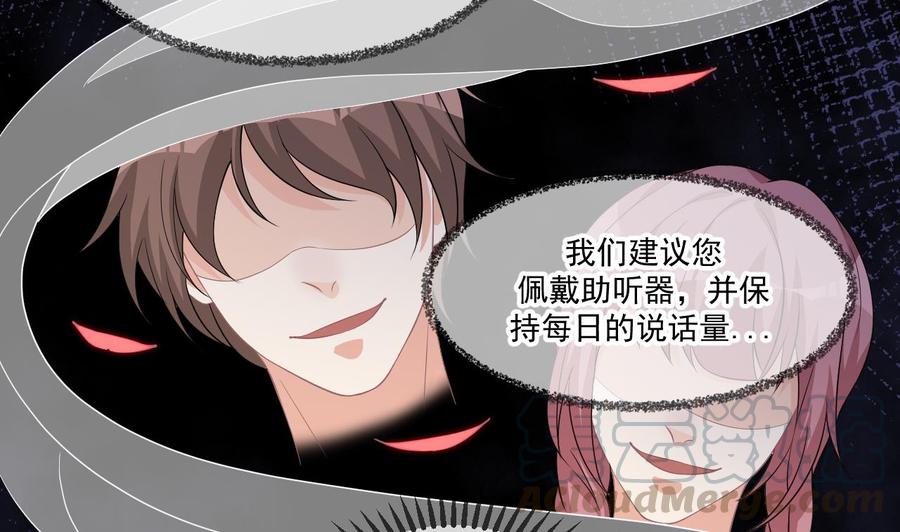 第39话 我就是个聋子(1/2)-第41话