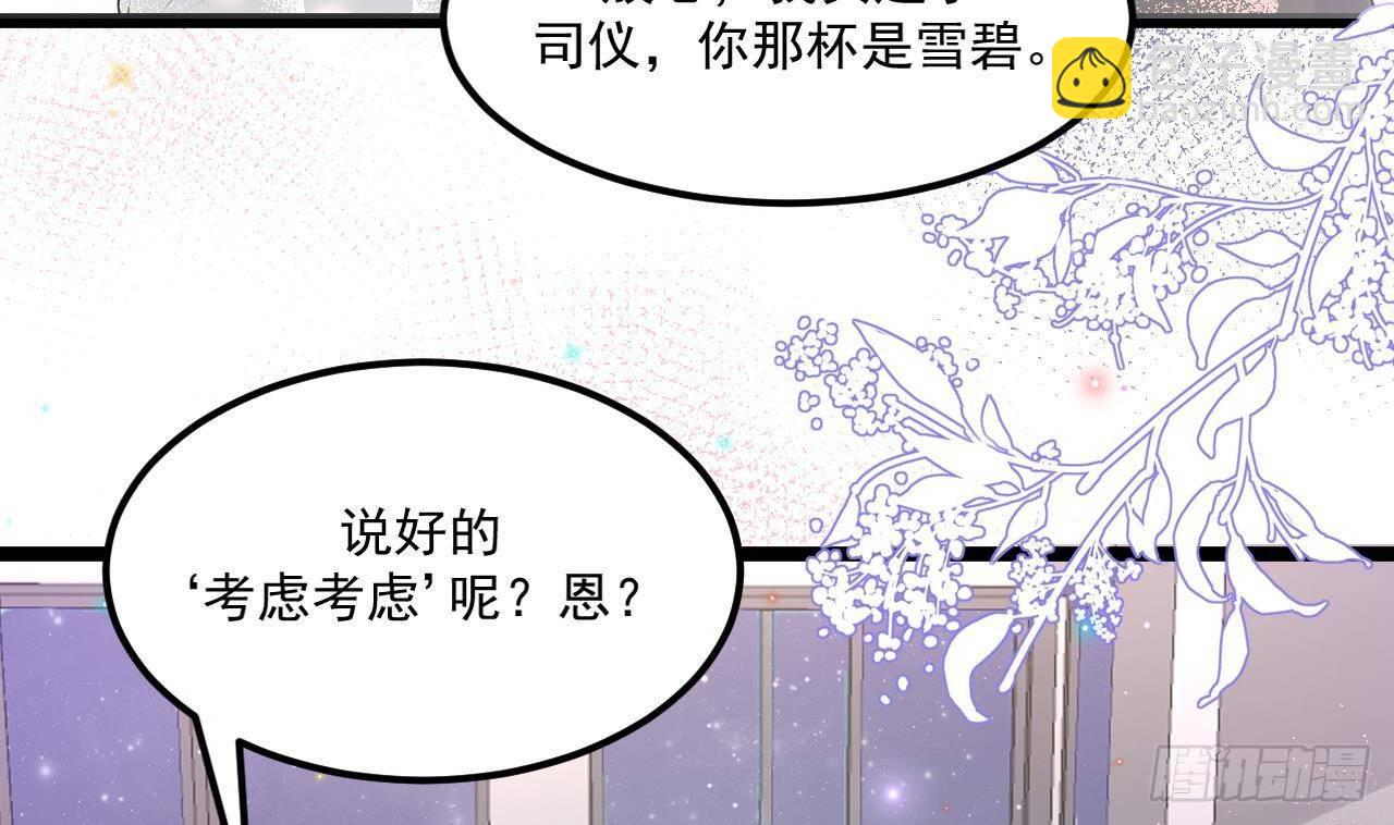 番外剧场 迷情一夜-第27话
