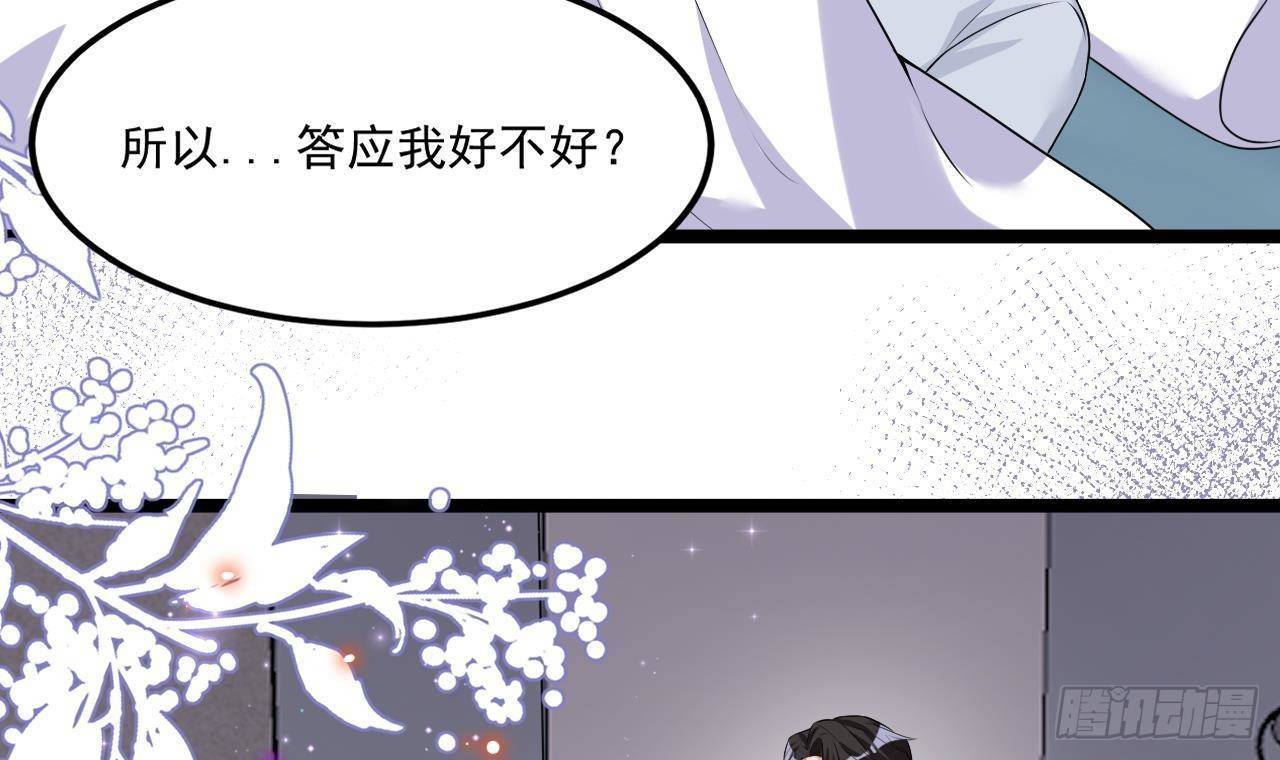 番外剧场 迷情一夜-第27话