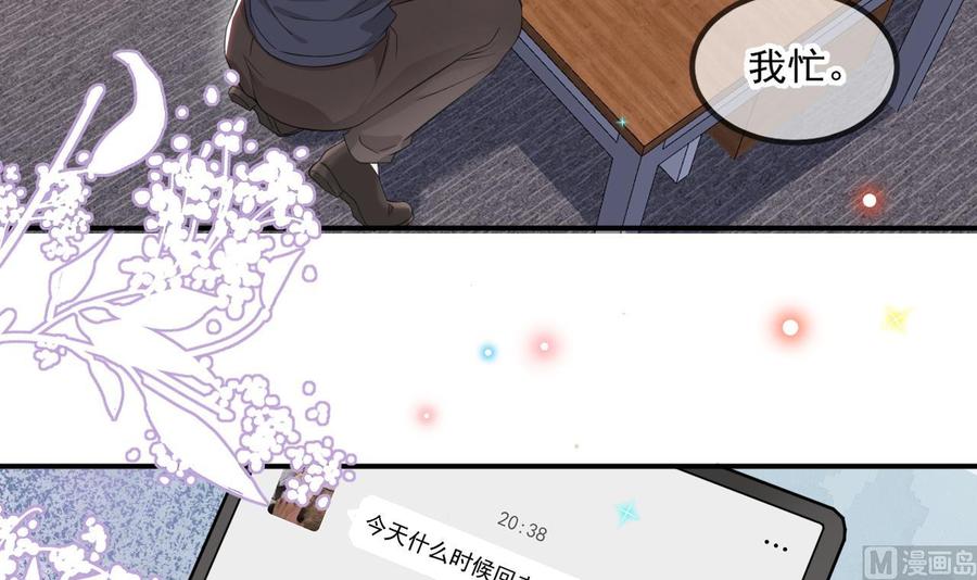 第41话 顾清让杀过人(1/2)-第43话