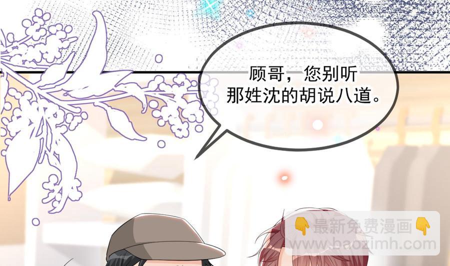 第41话 顾清让杀过人(1/2)-第43话