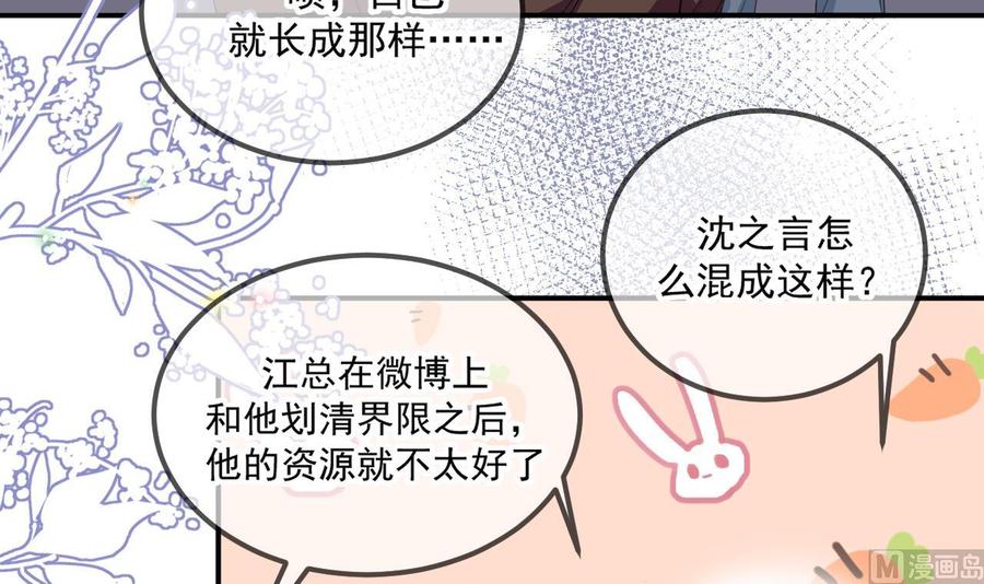 第41话 顾清让杀过人(1/2)-第43话