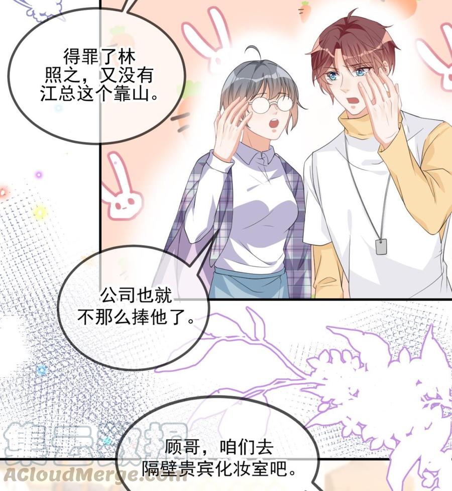 第41话 顾清让杀过人(1/2)-第43话
