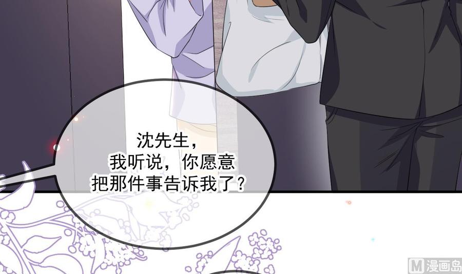 第41话 顾清让杀过人(1/2)-第43话