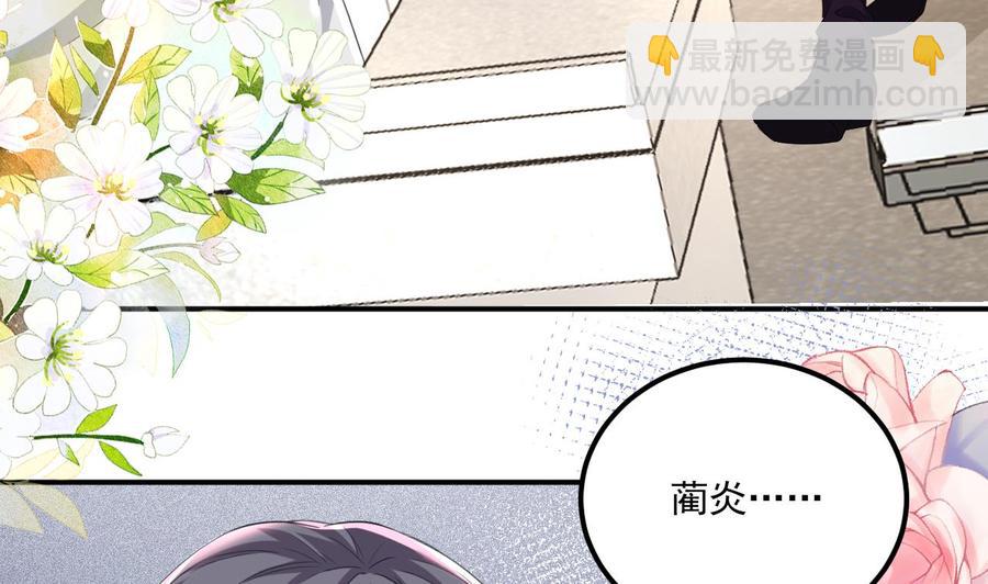 第43话 沈之语是谁？(1/2)-第45话