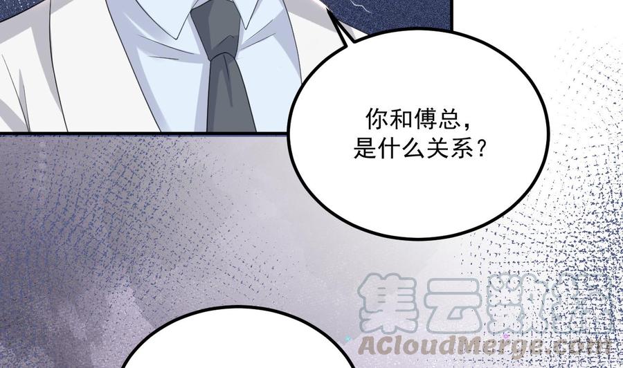 第43话 沈之语是谁？(1/2)-第45话