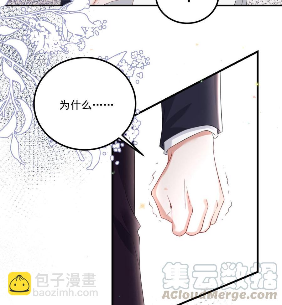 第43话 沈之语是谁？(1/2)-第45话