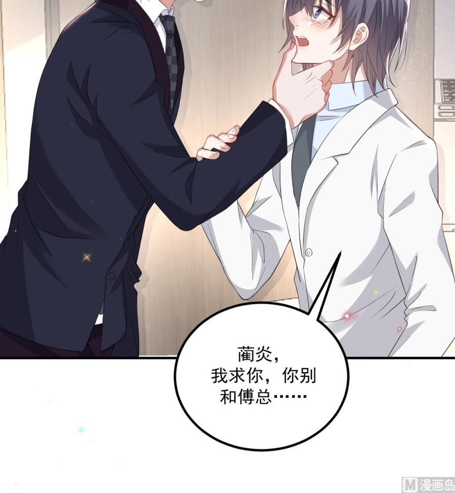第43话 沈之语是谁？(1/2)-第45话