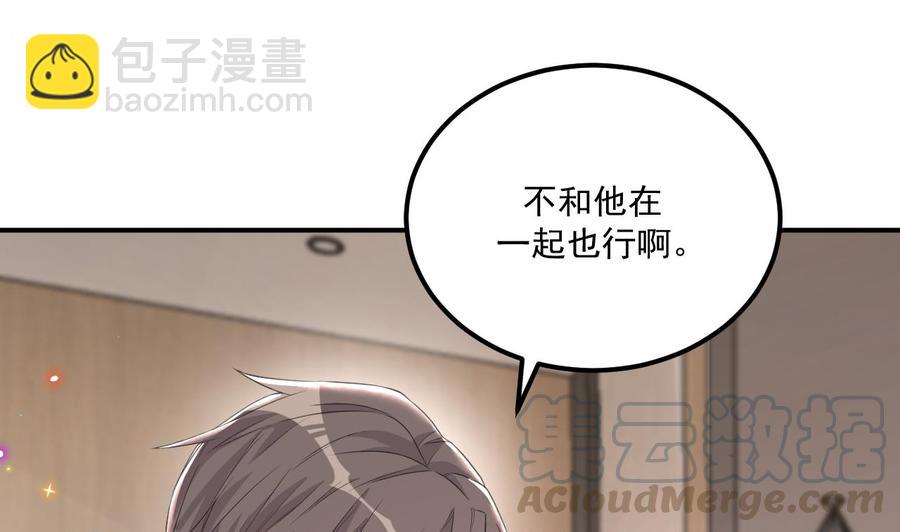 第43话 沈之语是谁？(1/2)-第45话
