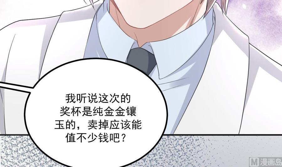 第43话 沈之语是谁？(1/2)-第45话