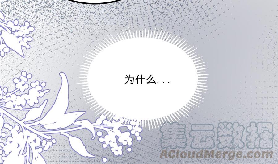 第43话 沈之语是谁？(1/2)-第45话
