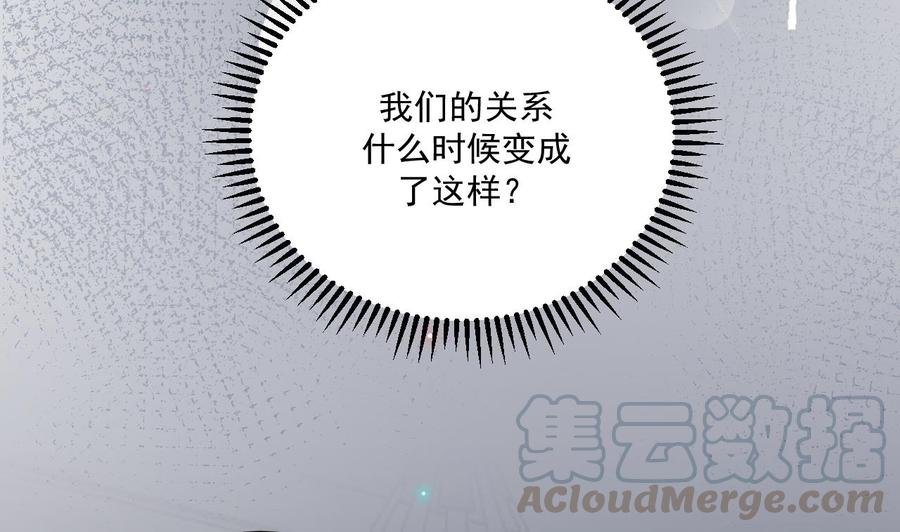 第43话 沈之语是谁？(1/2)-第45话