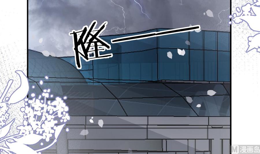 第43话 沈之语是谁？(1/2)-第45话
