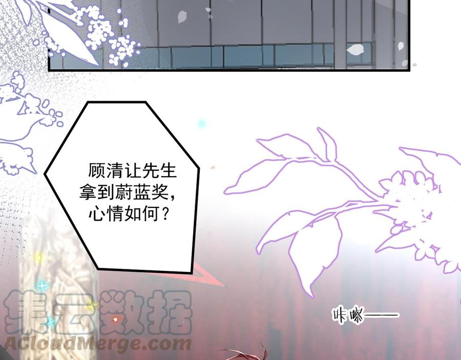 第43话 沈之语是谁？(1/2)-第45话