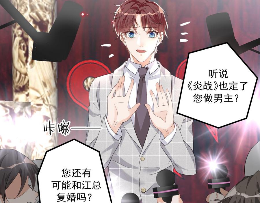 第43话 沈之语是谁？(1/2)-第45话