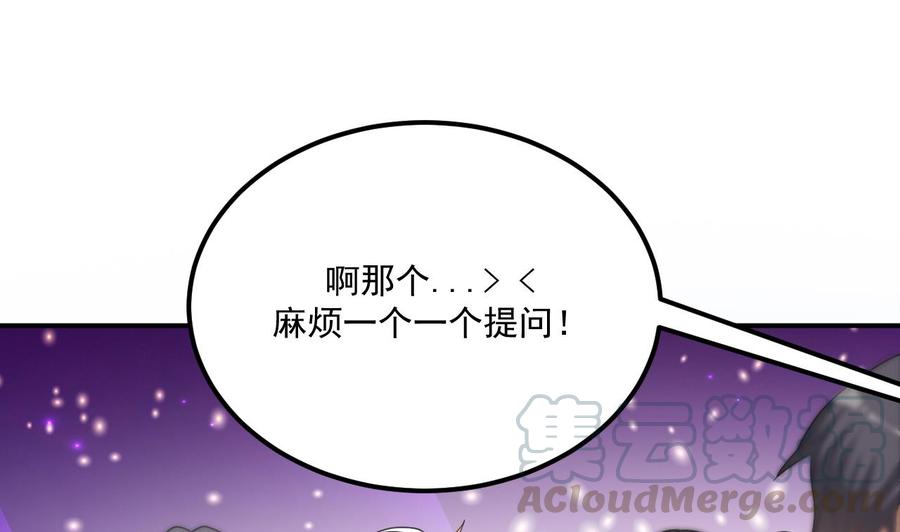 第43话 沈之语是谁？(1/2)-第45话