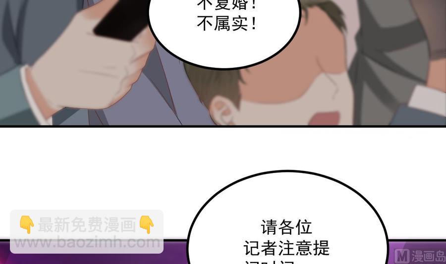 第43话 沈之语是谁？(1/2)-第45话
