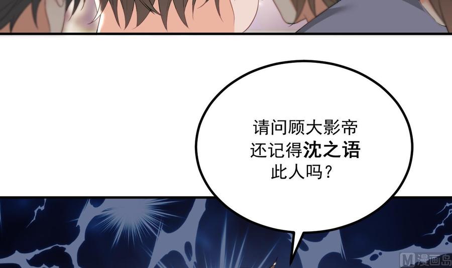 第43话 沈之语是谁？(1/2)-第45话