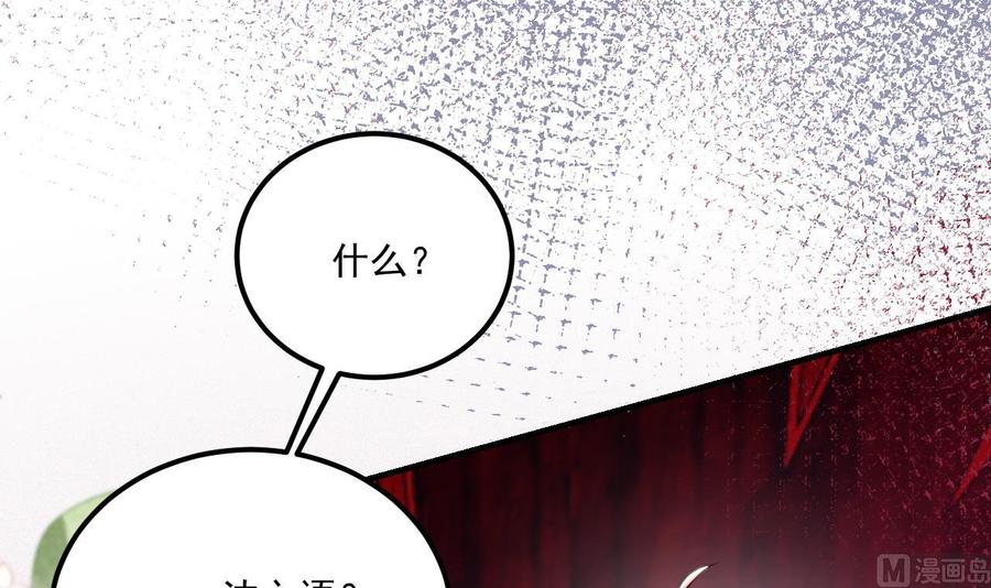第43话 沈之语是谁？(1/2)-第45话