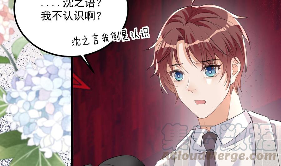 第43话 沈之语是谁？(1/2)-第45话