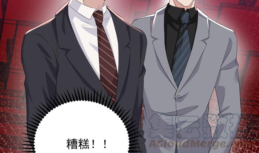 第43话 沈之语是谁？(1/2)-第45话