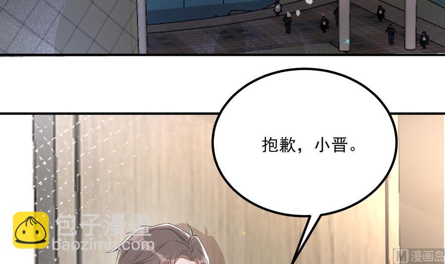 第43话 沈之语是谁？(1/2)-第45话