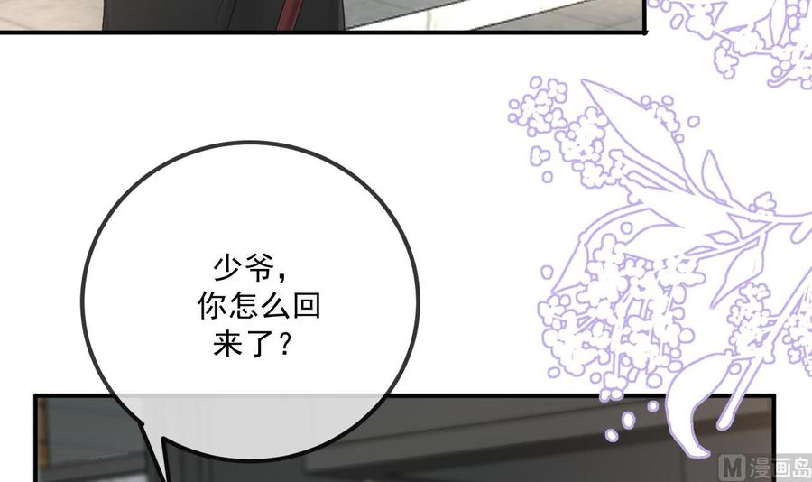 第45话 千里追妻(1/2)-第47话
