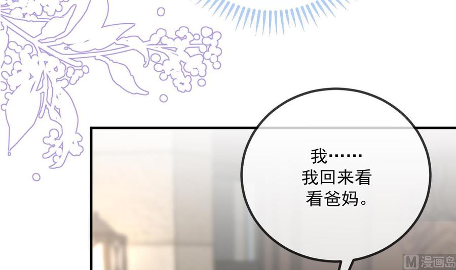 第45话 千里追妻(1/2)-第47话