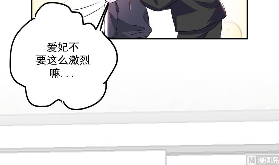 第47话 狗贵人侍寝(1/2)-第49话