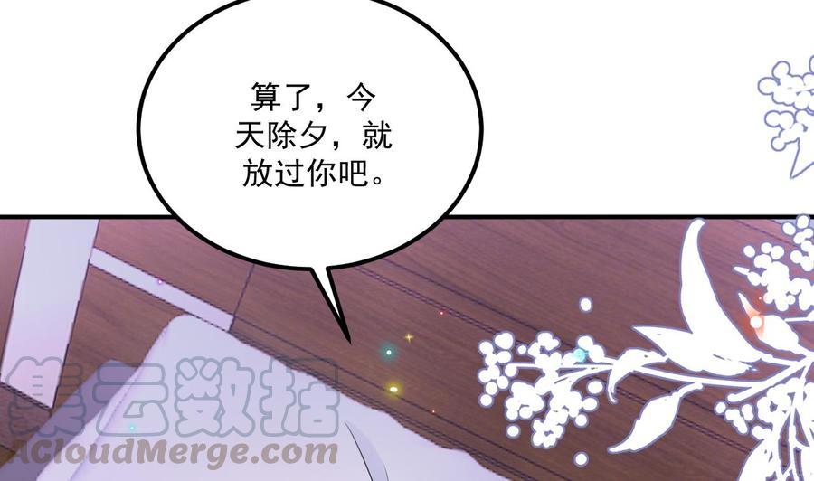 第47话 狗贵人侍寝(1/2)-第49话