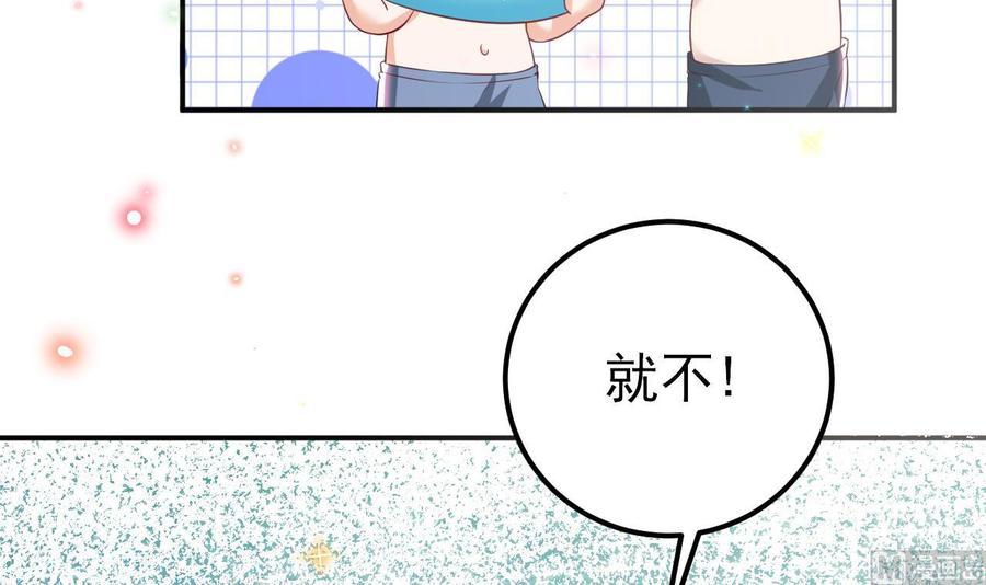 第47话 狗贵人侍寝(1/2)-第49话