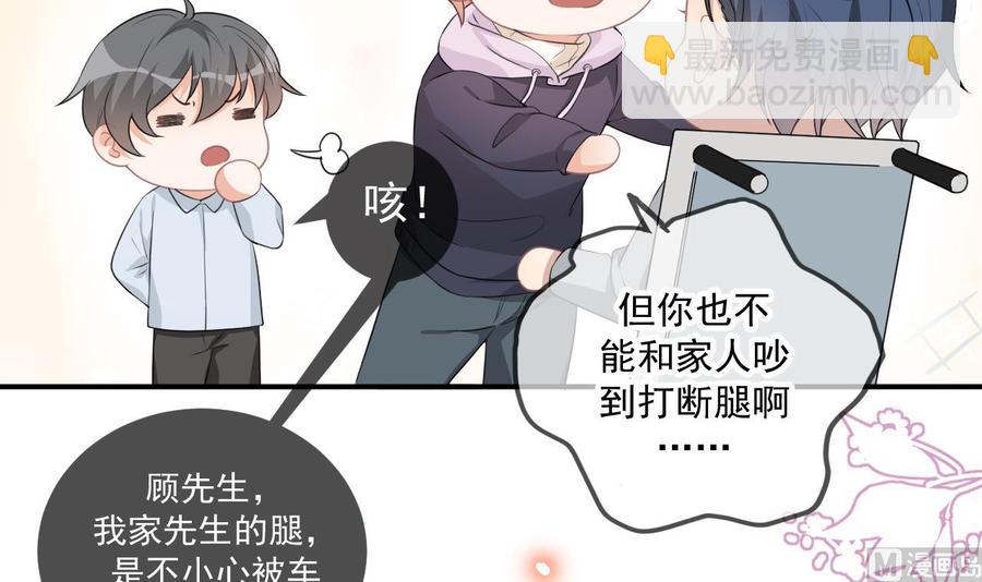 第49话 影帝复出！？(1/2)-第51话