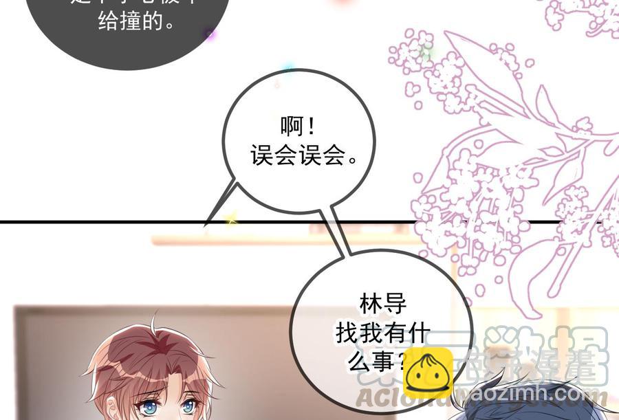 第49话 影帝复出！？(1/2)-第51话