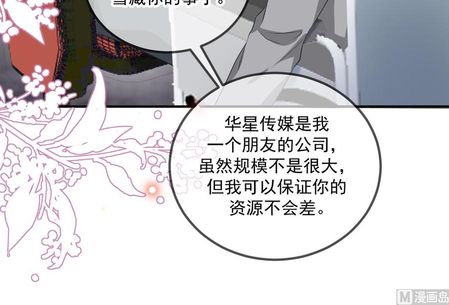 第49话 影帝复出！？(1/2)-第51话