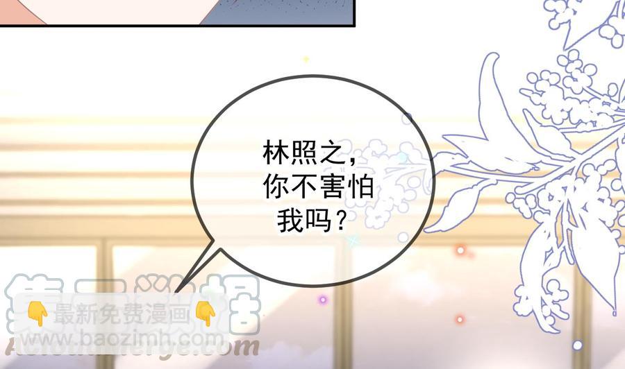 第49话 影帝复出！？(1/2)-第51话