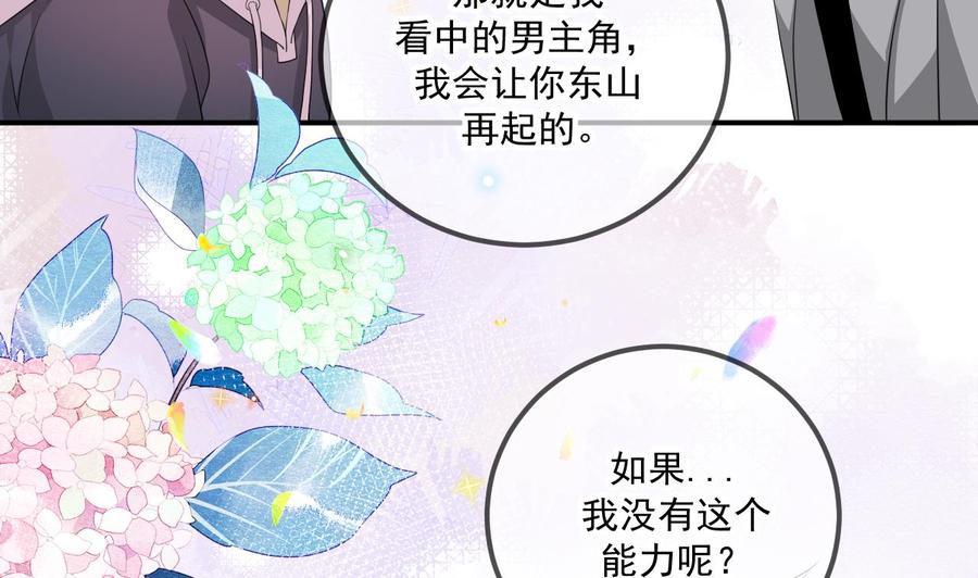 第49话 影帝复出！？(1/2)-第51话