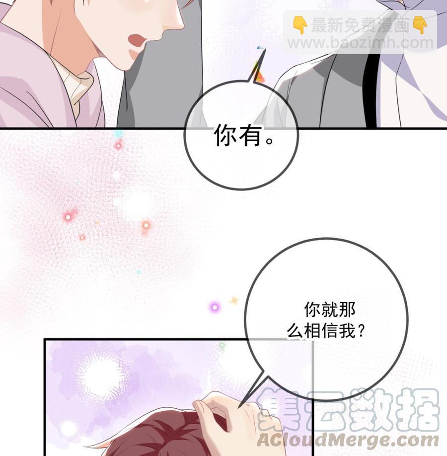第49话 影帝复出！？(1/2)-第51话