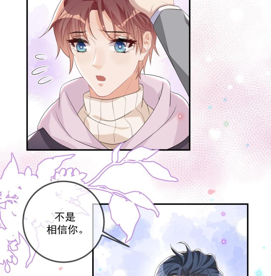 第49话 影帝复出！？(1/2)-第51话