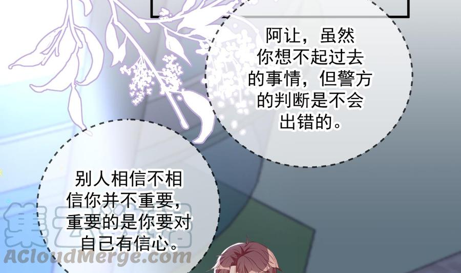 第49话 影帝复出！？(1/2)-第51话