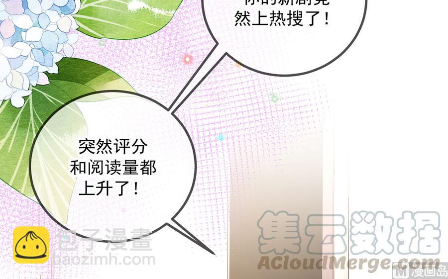 第51话 江总的小心思(1/2)-第53话