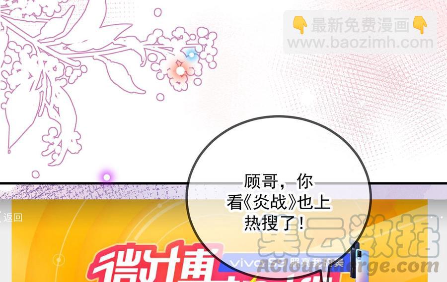 第51话 江总的小心思(1/2)-第53话