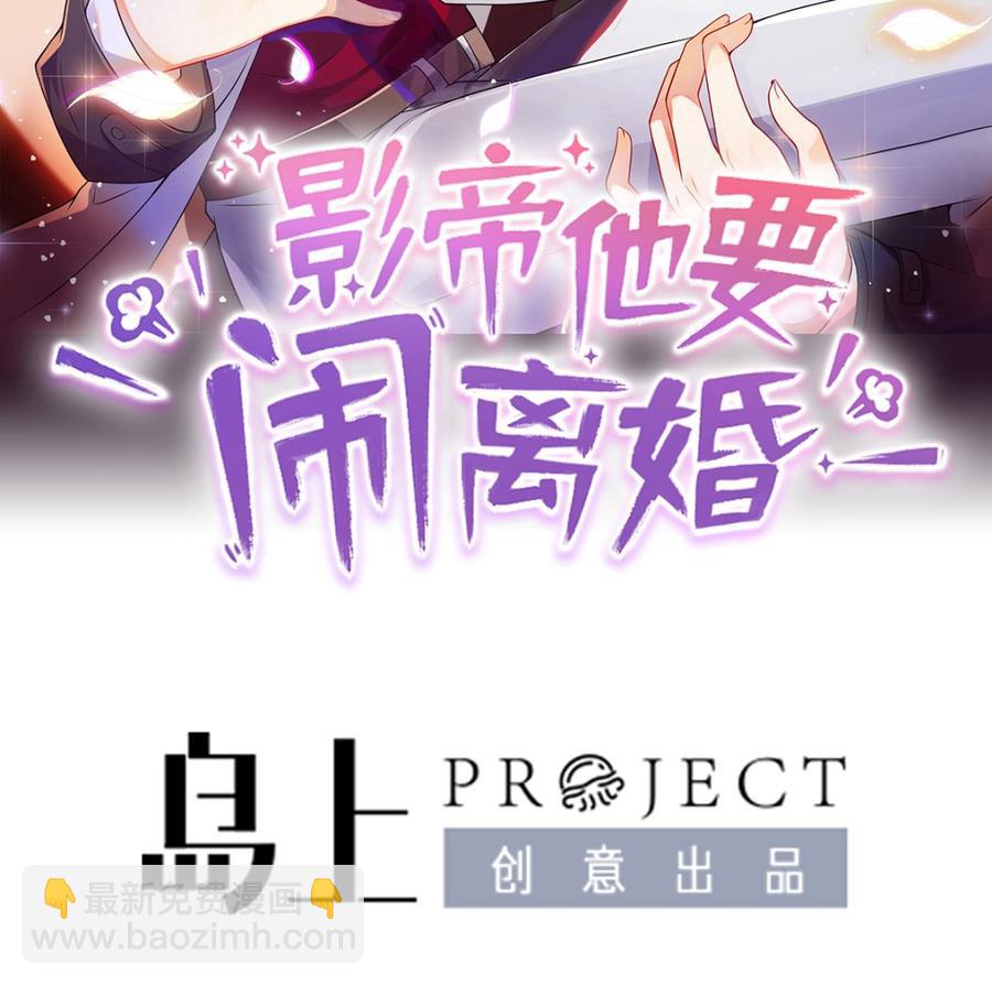 第51话 江总的小心思(1/2)-第53话