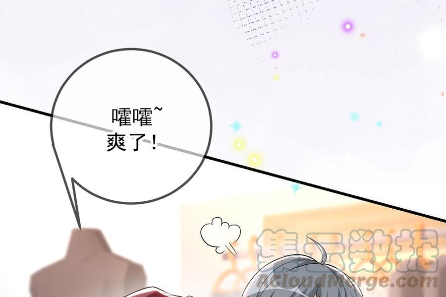 第51话 江总的小心思(1/2)-第53话