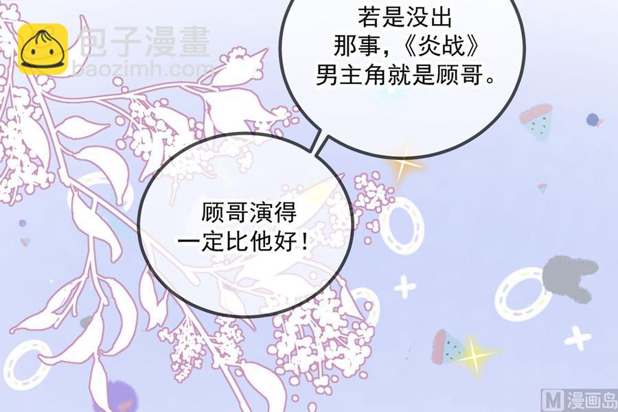 第51话 江总的小心思(1/2)-第53话