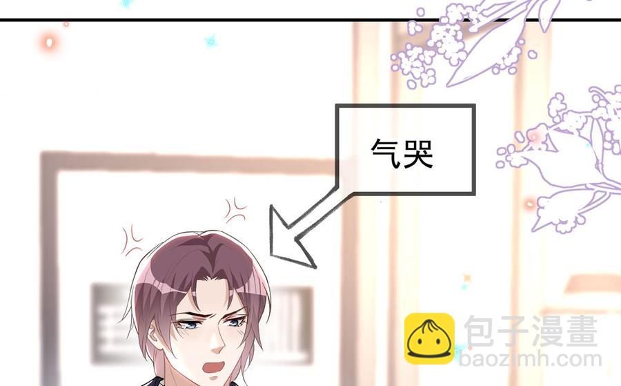 第51话 江总的小心思(1/2)-第53话