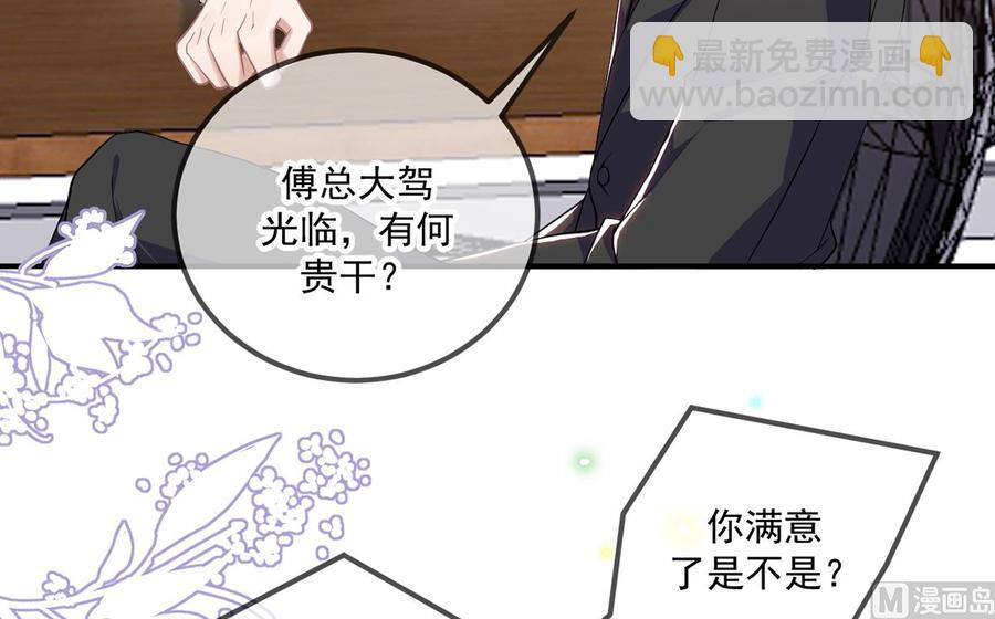 第51话 江总的小心思(1/2)-第53话