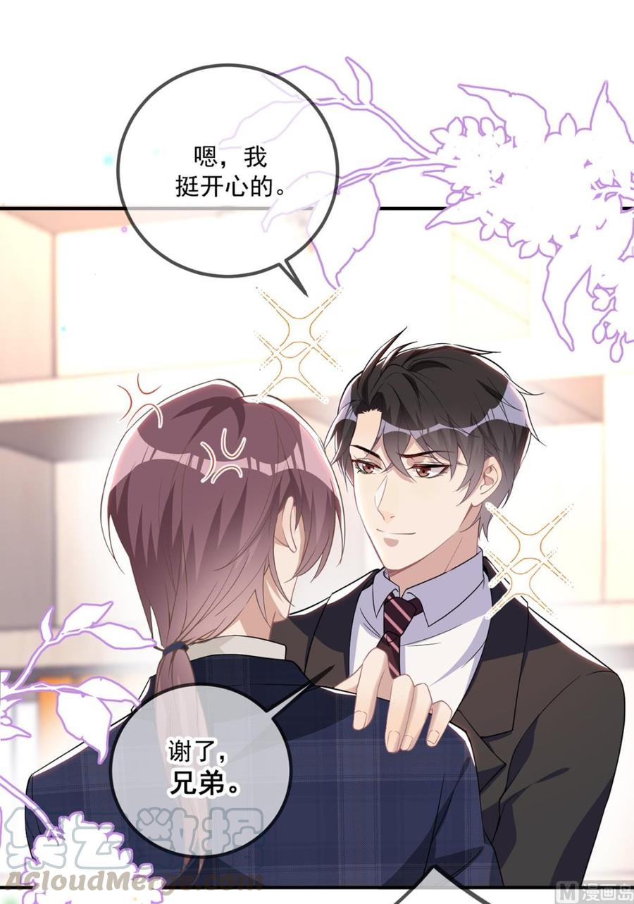 第51话 江总的小心思(1/2)-第53话