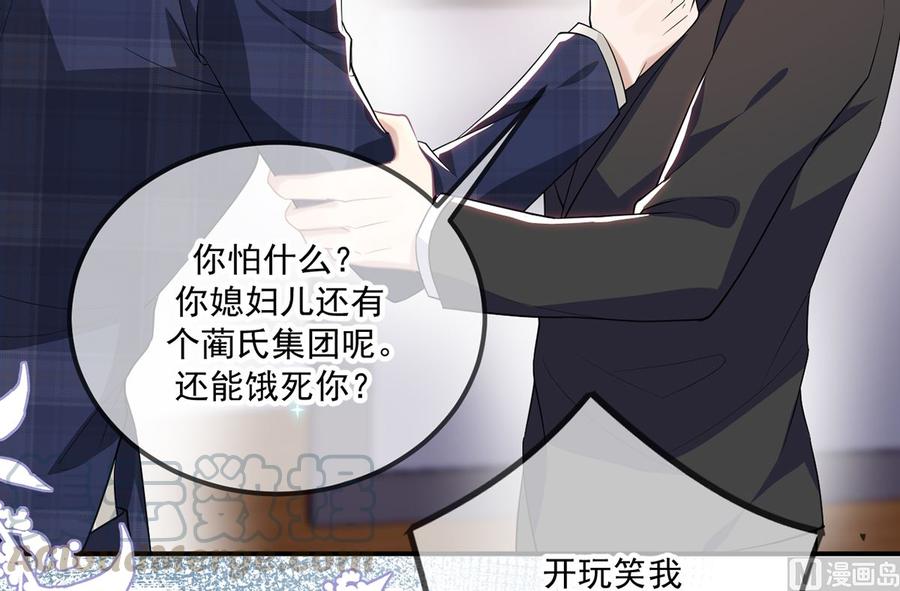 第51话 江总的小心思(1/2)-第53话